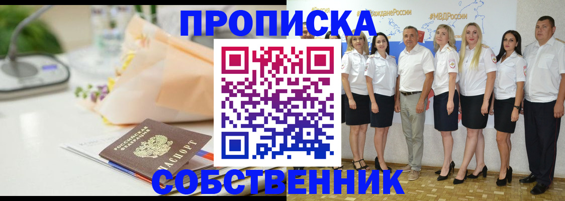 временная регистрация законно в Кимрах