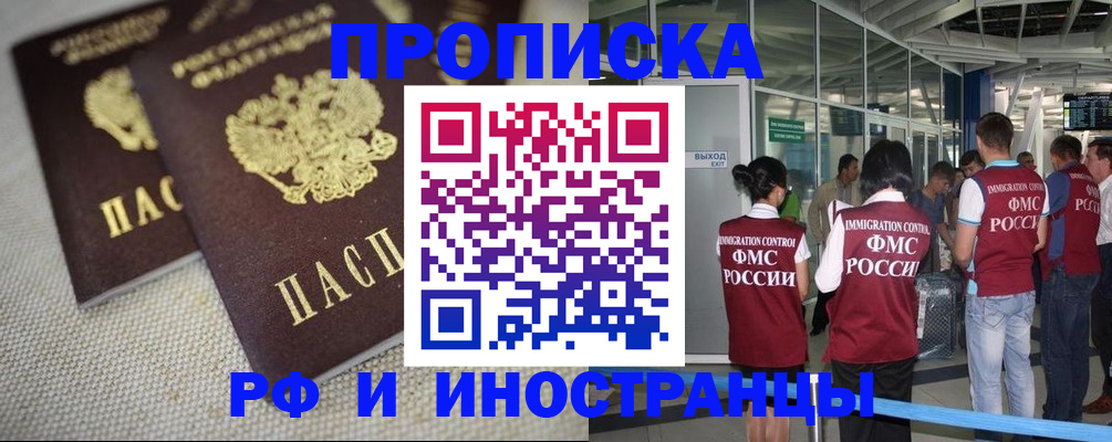 прописка для школы в Кимрах