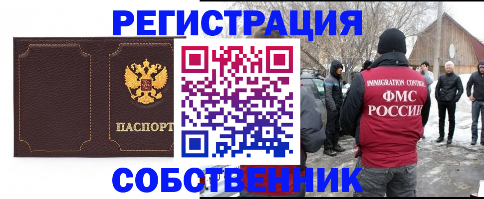 временная регистрация в Кимрах