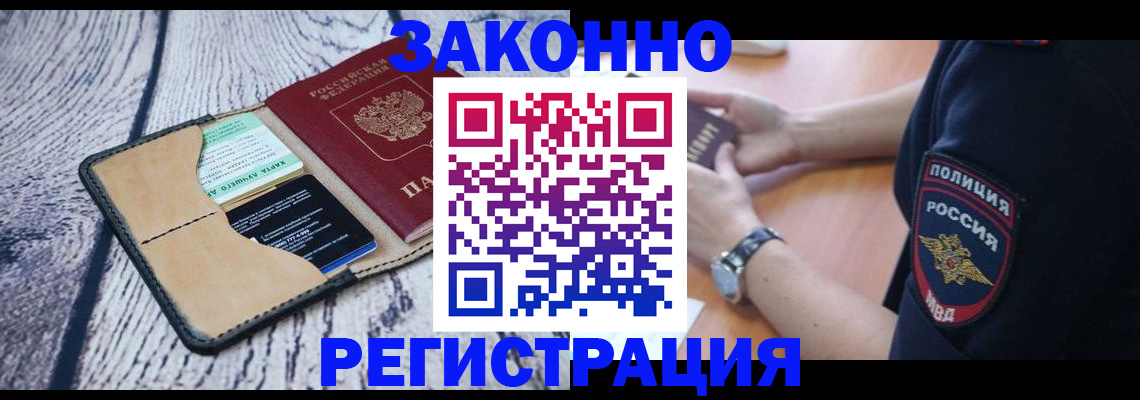 временная регистрация 2025 в Кимрах