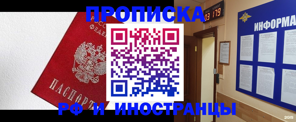 прописка в Кимрах