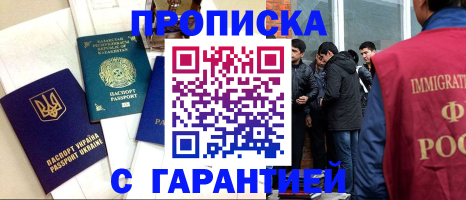 прописка 2025 в Кимрах